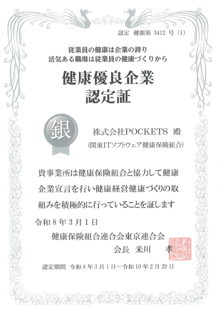 銀の認定
